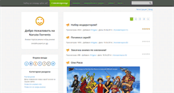 Desktop Screenshot of naruto-torrents.at.ua